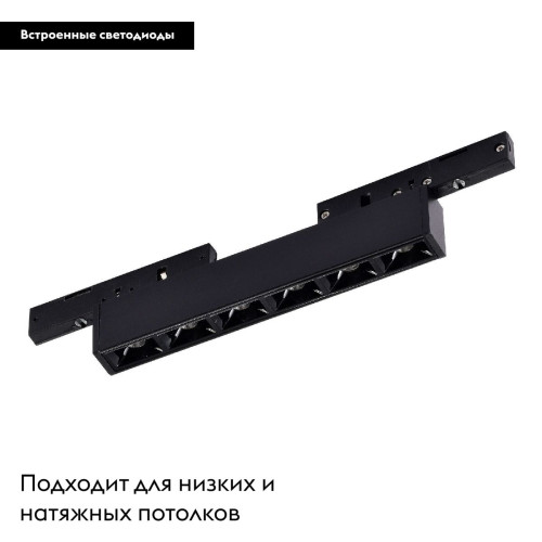 Трековый магнитный светильник Arlight MAG-MICROCOSM-LASER-L300-15W Day4000 (BK, 30 deg, 24V) 043276 Трековый магнитный светильник Arlight MAG-MICROCOSM-LASER-L300-15W Day4000 (BK, 30 deg, 24V) 043276