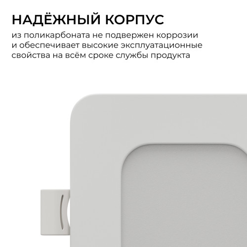 Встраиваемая светодиодная панель Apeyron 3 ССT 06-165