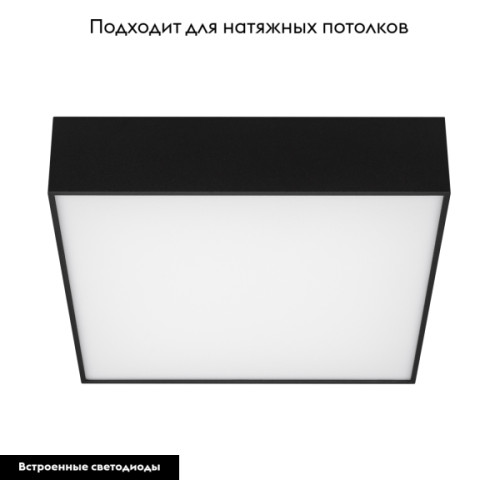 Накладной светильник Arlight SP-Quadro-S250x250-25W Day4000 034789