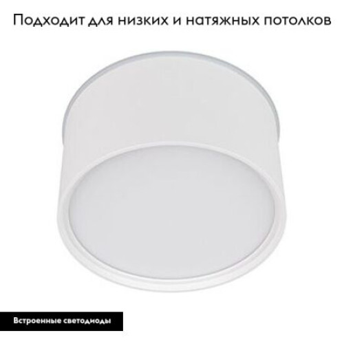 Накладной светильник Arlight SP-CYLINDO-R160-18W Warm3000 (WH, 110 deg, 230V) 043962 Накладной светильник Arlight SP-CYLINDO-R160-18W Warm3000 (WH, 110 deg, 230V) 043962