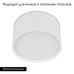 Накладной светильник Arlight SP-CYLINDO-R160-18W Warm3000 (WH, 110 deg, 230V) 043962 Накладной светильник Arlight SP-CYLINDO-R160-18W Warm3000 (WH, 110 deg, 230V) 043962