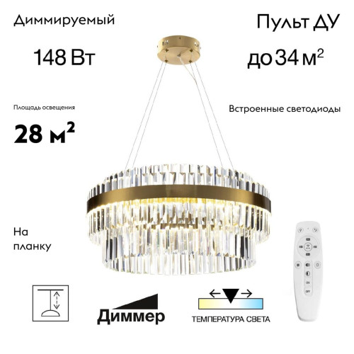 Подвесная люстра Citilux Sheldon CL339163