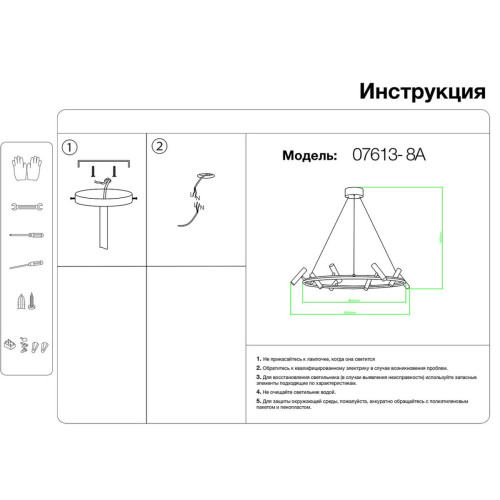 Подвесная люстра Kink Light Верония 07613-8A,19