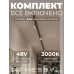 Трековая система со светильниками №4 трехфазная накладная Eldeko (48В, форма - прямая, 4м, 3000K) черная Hesby Lighting HSBL_kompl_E004_NI4B3K