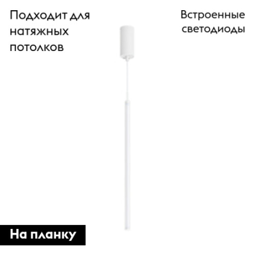 Подвесной светильник Arlight SP-JEDI-HANG-R18-6W Day4000 (WH, 360 deg, 230V) 039406