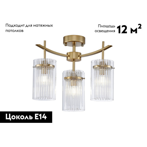 Потолочная люстра Newport 4574/PL М0069763