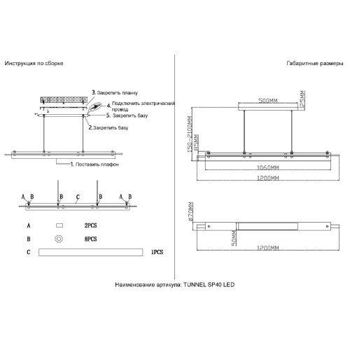 Подвесной светильник Crystal Lux TUNNEL SP40 LED BRASS