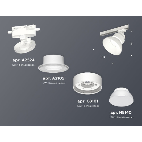 Трековый светильник Ambrella Light Track system (A2524, A2105, C8101, N8140) XT8101200