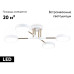 Потолочная люстра Ambrella Light Linetech Comfort FL516331