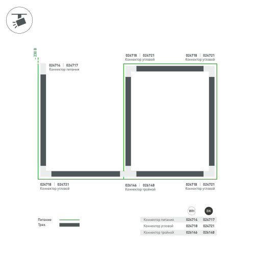 Подвод питания Arlight LGD-4TR black 024721