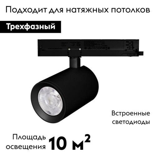 Трековый светодиодный светильник Arlight LGD-Nika-4TR-R100-30W Warm3000 031173 Трековый светодиодный светильник Arlight LGD-Nika-4TR-R100-30W Warm3000 031173
