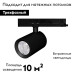 Трековый светодиодный светильник Arlight LGD-Nika-4TR-R100-30W Warm3000 031173 Трековый светодиодный светильник Arlight LGD-Nika-4TR-R100-30W Warm3000 031173