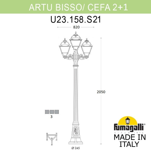 Садово-парковый светильник Fumagalli ARTU BISSO/CEFA 2+1 U23.158.S21.AXE27