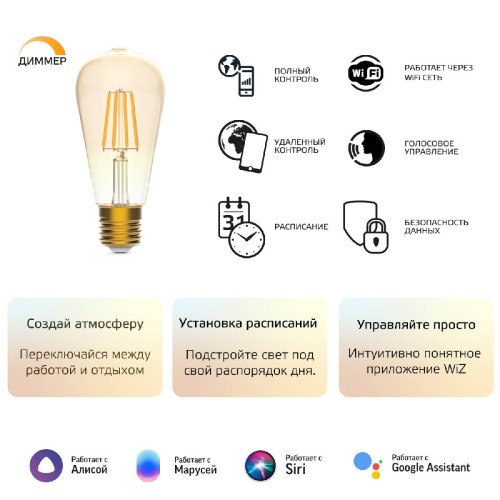 Лампа светодиодная диммируемая филаментная Gauss E27 7W 2500K золотистая 1290112