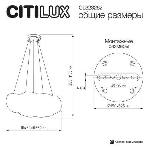 Подвесная люстра Citilux Cloudy CL323262