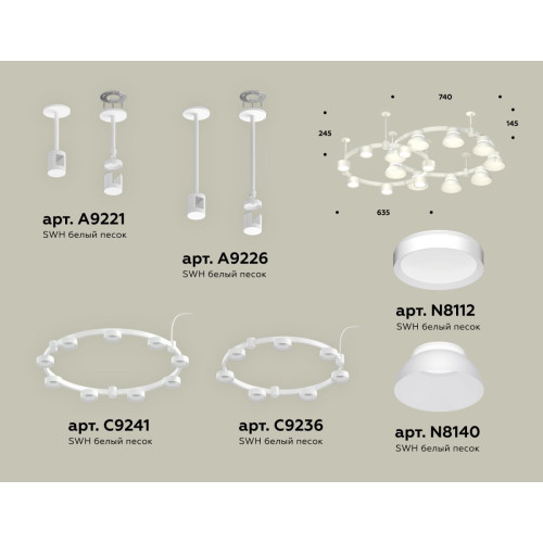 Комплект подвесного светильника Ambrella Light Techno Ring XR92211101 (A9221, A9226, C9241, C9236, N8140, N8112)