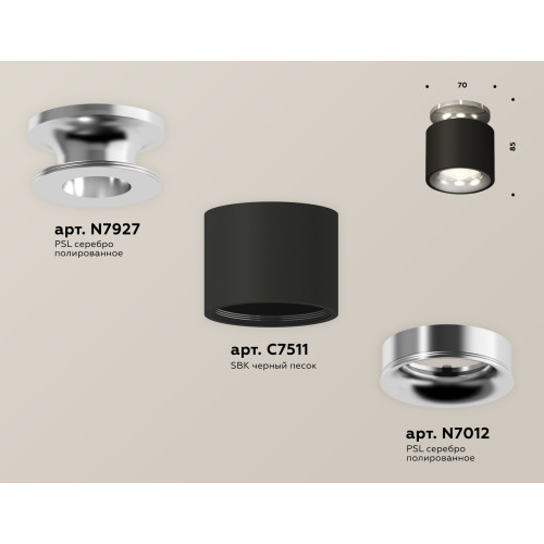 Потолочный светильник Ambrella Light Techno Spot XS7511081 (N7927, C7511, N7012)