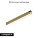 Трековый однофазный светильник Denkirs Shine linear DK5751-SB