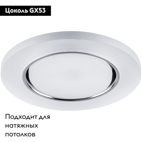 Встраиваемый светильник Feron CD5020 32659