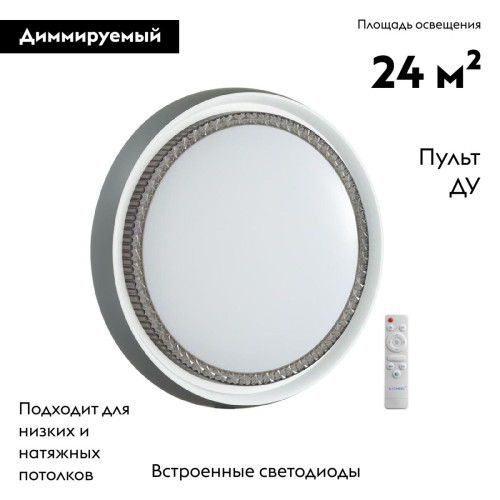 Настенно-потолочный светильник Sonex Rahig 7644/EL