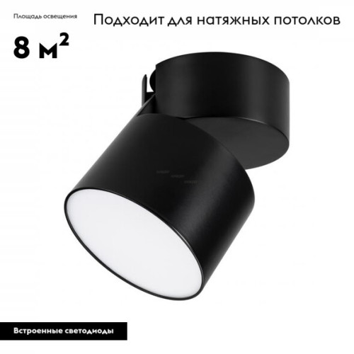 Накладной светильник Arlight 026482 Накладной светильник Arlight 026482