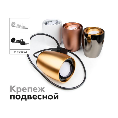 Корпус светильника Ambrella light DIY Spot C1143