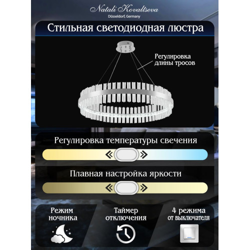 Подвесная люстра Natali Kovaltseva INNOVATION STYLE 83014
