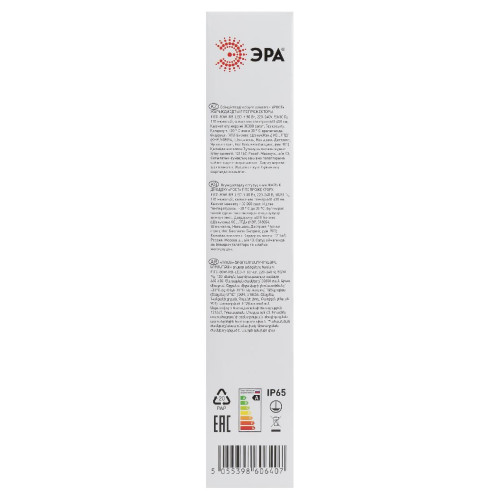 Фитопрожектор для растений Эра FITO-80W-RB-LED-Y Б0053082