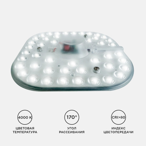 Светодиодный модуль со встроенным драйвером Apeyron 160-250В 24Вт 2100 лм 4000K 02-26
