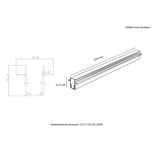 Шинопровод встраиваемый магнитный Crystal Lux Space CLT 0.123 02 L2000 WH