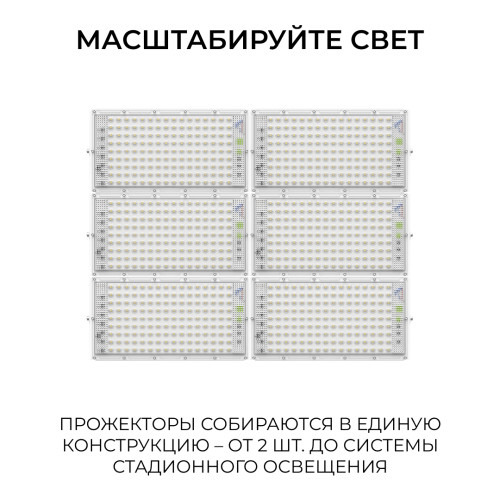 Прожектор трансформер Apeyron 05-62