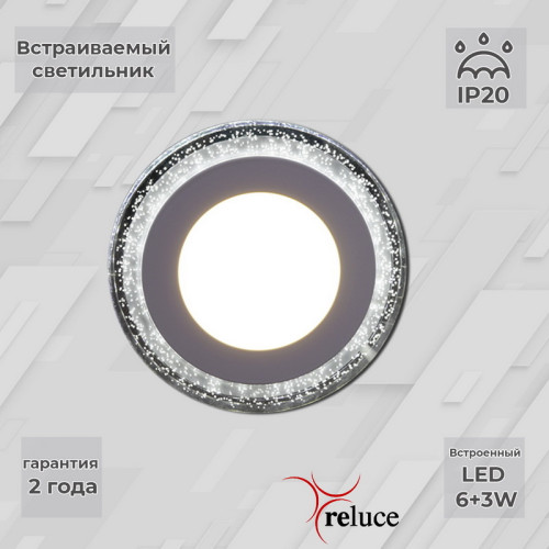 Встраиваемый светильник Reluce 34063-9.0-001QP LED6+3W WHITE