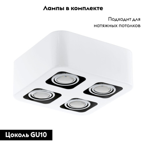 Потолочный светильник Eglo Toreno 93013