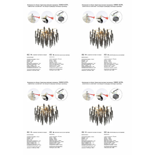 Потолочная люстра Vitaluce V28551-8/7PL