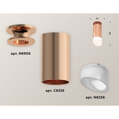 Потолочный светильник Ambrella Light Techno Spot XS6326083 (N6906, C6326, N6256)