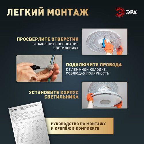 Потолочный светильник Эра Классик без ДУ SPB-6 WH 36W-5K Slim Base