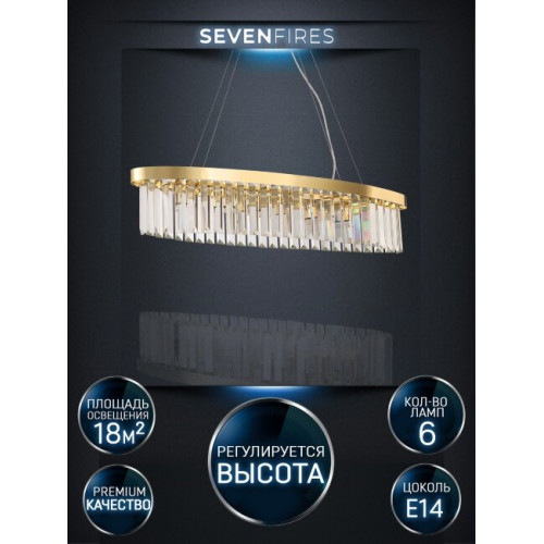 Подвесная люстра Lumien Hall Daneil LH0057/6PO-GD-CL
