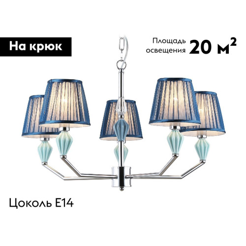 Подвесная люстра Ambrella Light High Light Ceramo Classic LH75061