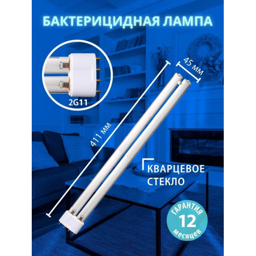 Лампа ультрафиолетовая бактерицидная (UL-00007274) Uniel 2G11 36W прозрачная ESL-PLL-36/UVCB/2G11/CL