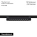 Трековый светильник Arte Lamp Flash A4575PL-1BK