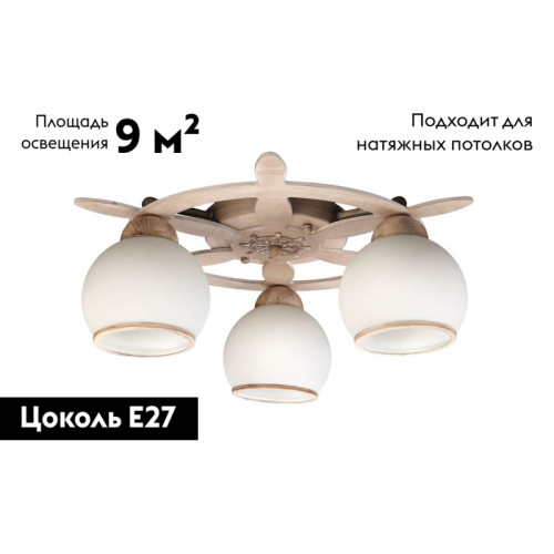 Потолочная люстра Omnilux OML-50517-03