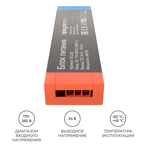 Блок питания Apeyron PRO 24В, 400Вт, 170-265В, 16,6А, IP20 03-220