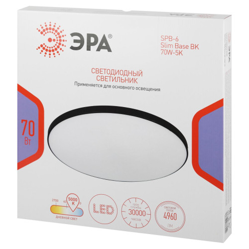 Потолочный светильник ЭРА Классик SPB-6 Slim Base BK 70W-5K 5000К Б0069777