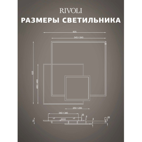 Потолочная люстра Rivoli Beryl 6122-103 Б0061830