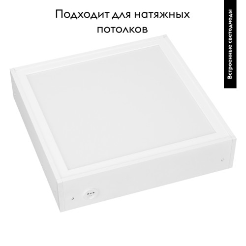 Потолочный светильник Arlight IM-Emergency-3H-S300x300-17W White6000 034930 Потолочный светильник Arlight IM-Emergency-3H-S300x300-17W White6000 034930