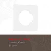 Рамка одноместная Arte Milano 502.15-1.white