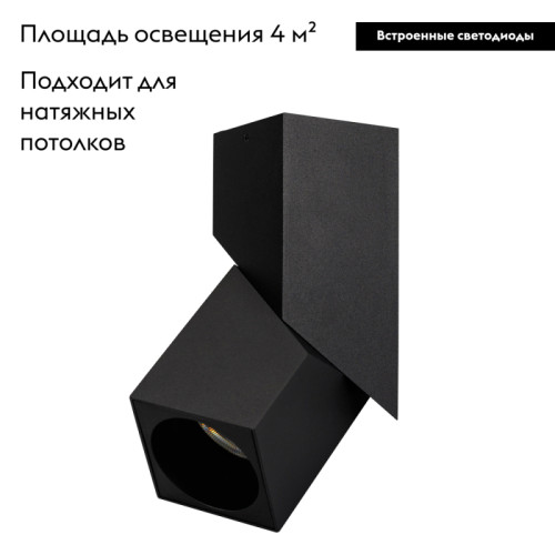Накладной светильник Arlight Twist 026771(1)
