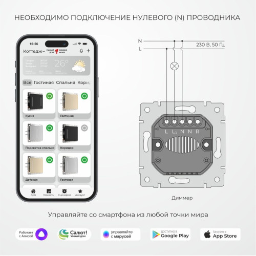 Умный сенсорный диммер Werkel W3443141 4690389213830 a069766
