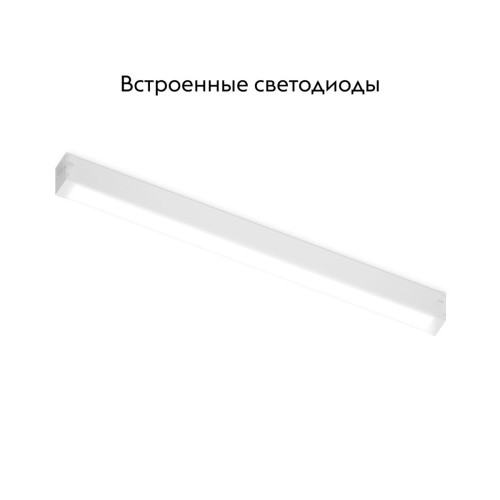Трековый светодиодный светильник Ambrella Light Track System GL1665