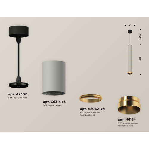 Подвесной светильник Ambrella Light Techno Spot XP6314030 (A2302, C6314x5, A2062x4, N6134)
